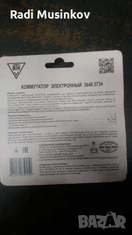 Комутатор лада , снимка 3 - Автомобили и джипове - 38900624