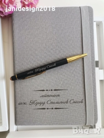 Подаръчен комплект гравирани тефтер с химикал в кутия 