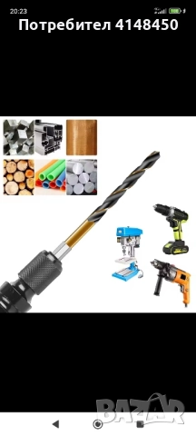 Бургии за метал COBALT, снимка 5 - Други инструменти - 52282715