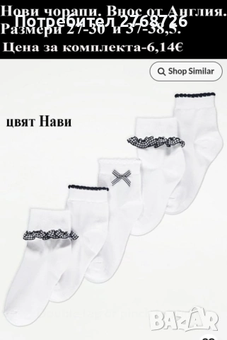 Нови дрехи, повечето внос от Англия, САМО Размер 9-10г, снимка 17 - Други - 45233859