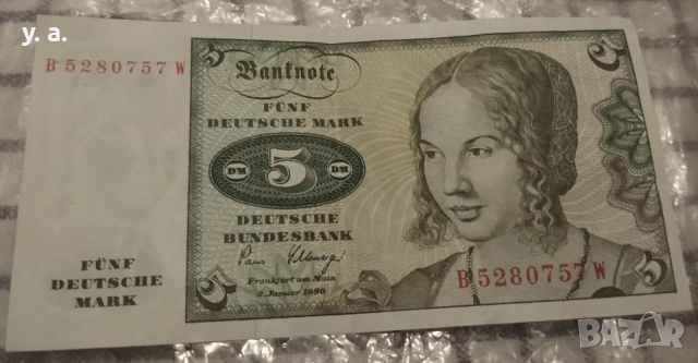 Пет марки - 1980г.