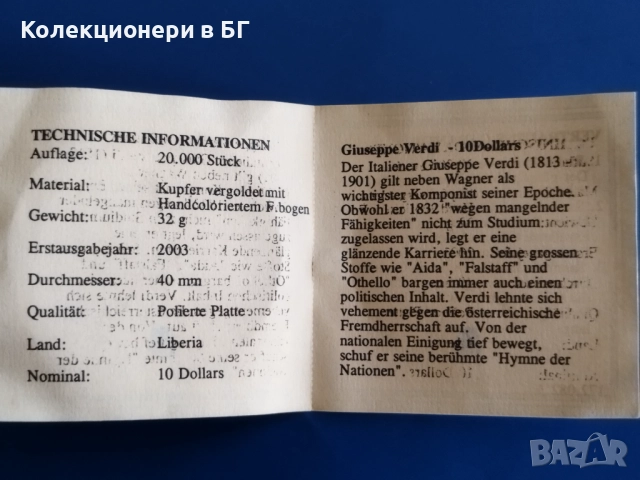 ГОЛЯМА ‼ПОЗЛАТЕНА‼ ВЪЗПОМЕНАТЕЛНА МОНЕТА - ЛИБЕРИЯ, снимка 6 - Нумизматика и бонистика - 52774981