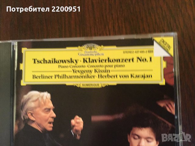 TSCHAIKOWSKY-KARAJAN, снимка 5 - CD дискове - 39930942