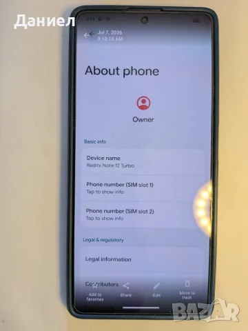 Redmi Note 12 Turbo - 12/256 / Poco F5, снимка 7 - Xiaomi - 55929304