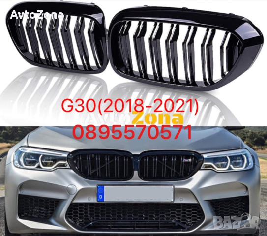 Решетки бъбреци за BMW G30 (2018-2021) M5 Дизайн, снимка 1 - Аксесоари и консумативи - 44791966
