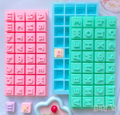 Молд букви кирилица голям , снимка 4 - Форми - 50582228