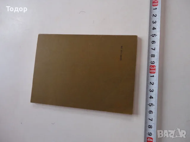 Книга Едроплоден дрян Цолов , снимка 2 - Специализирана литература - 56252624