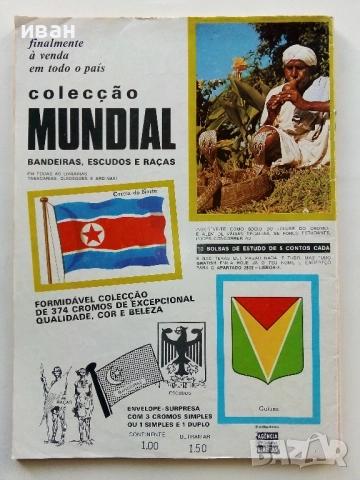 Комикси "MUNDO DE AVENTURAS " - 1974г. № 9,14,18,20, снимка 13 - Списания и комикси - 52308762