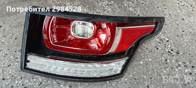 Стоп за Land Rover Range Rover Sport / Рейндж Ровър Спорт