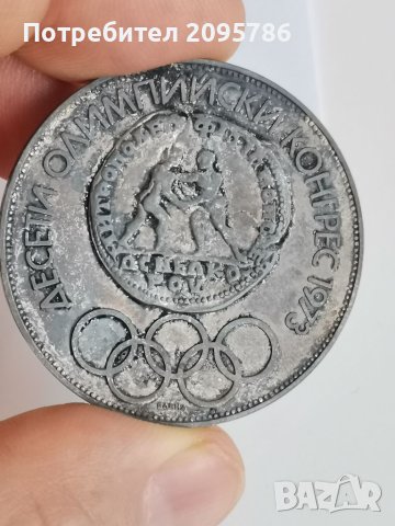 Сребърна, юбилейна монета Ю7, снимка 2 - Нумизматика и бонистика - 42212899