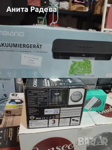 Машина за вакумиране