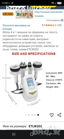 апарат за кавитация масаж и RF 4в1, снимка 5 - Масажори - 55874983