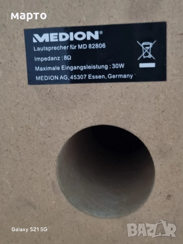 аудио система медион, снимка 8 - Аудиосистеми - 52883694