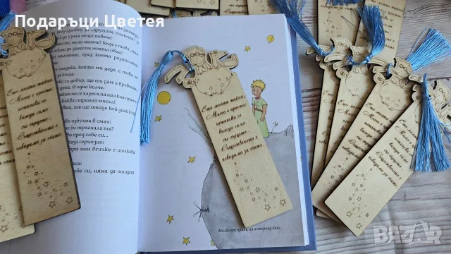 Малкият принц - книгоразделител , снимка 2 - Други услуги - 55716971