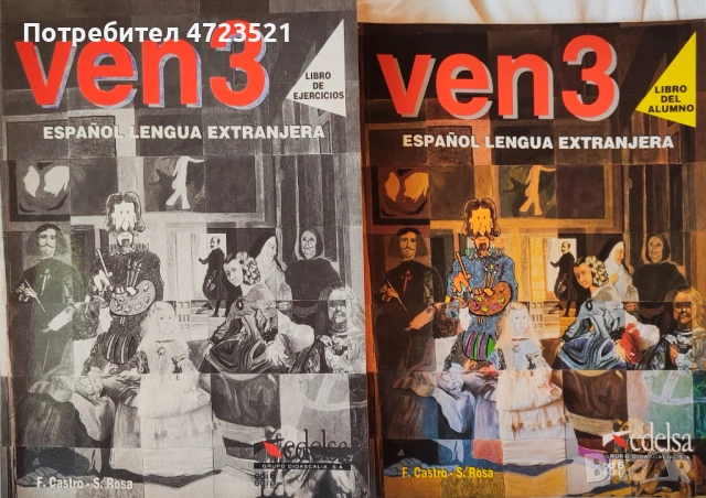 Учебници по испански език nuevo ven , снимка 2 - Чуждоезиково обучение, речници - 53287844