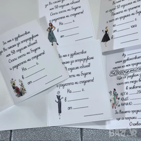 ⚜️ Покана за юбилей на жена, снимка 2 - Покани - 50396662