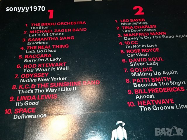 THE STUD-MADE IN HOLLAND 1505221943, снимка 11 - Грамофонни плочи - 36769613