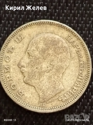 Сребърна монета 20 лева 1930г.  Царство България Цар Борис трети за КОЛЕКЦИЯ 44062, снимка 6 - Нумизматика и бонистика - 51016241