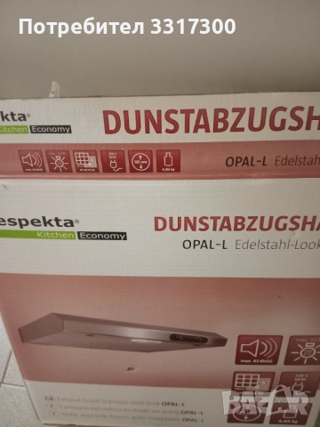 Чисто нов абсорбатор, снимка 2 - Абсорбатори - 52583336