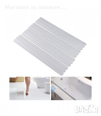 ПРОТИВОПЛЪЗГАЩИ ЛЕНТИ ЗА БАНЯ, САМОЗАЛЕПВАЩИ - код 2944, снимка 8 - Други - 34143474