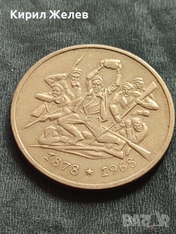 ЮБИЛЕЙНА МОНЕТА 2 лева 1969г. ОПЪЛЧЕНЦИТЕ НА ШИПКА ЗА КОЛЕКЦИЯ 38791, снимка 5 - Нумизматика и бонистика - 42559095