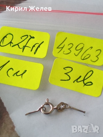 Сребърна карабинка закопчалка 43963, снимка 6 - Колиета, медальони, синджири - 52243586