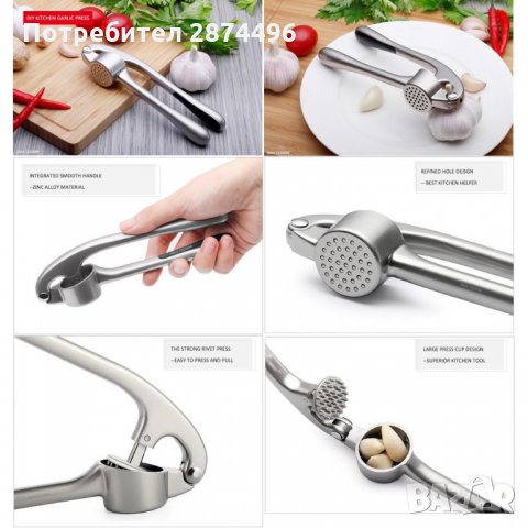 2962 Преса за чесън - метална, снимка 6 - Аксесоари за кухня - 35356355