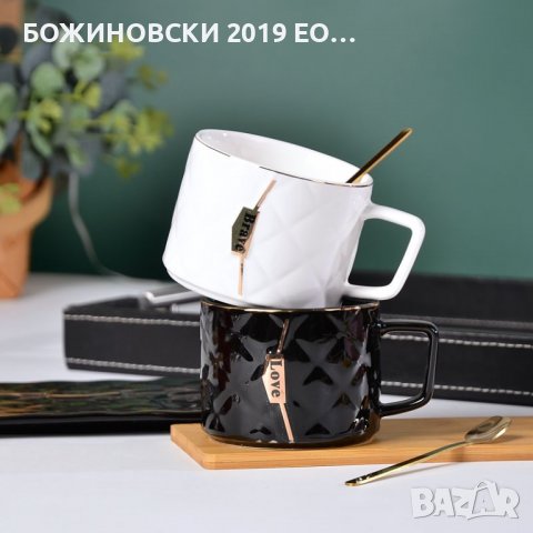 Луксозен порцеланов сет за кафе или чай - в четири цвята