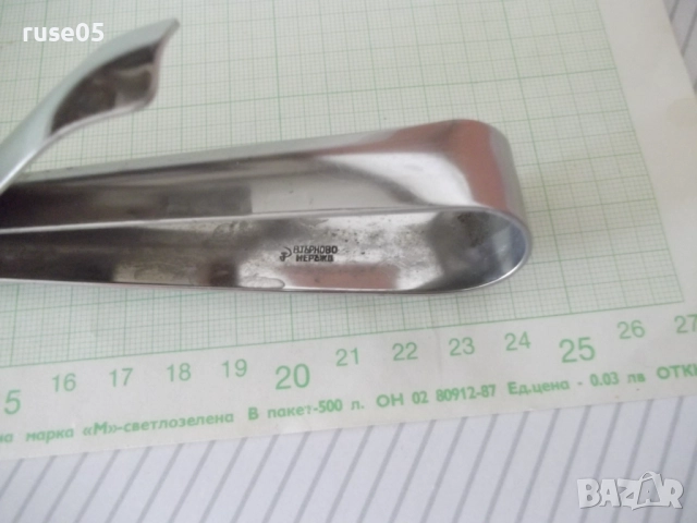 Щипка "☭ В.Търново" за сервиране на салата, снимка 3 - Прибори за хранене, готвене и сервиране - 52108150