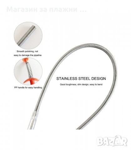 ПРУЖИНЕН УРЕД С ДЪЛЖИНА 1.6 МЕТРА, ЗА ОТПУШВАНЕ НА КАНАЛИ - КОД  3216, снимка 5 - Други инструменти - 34120307