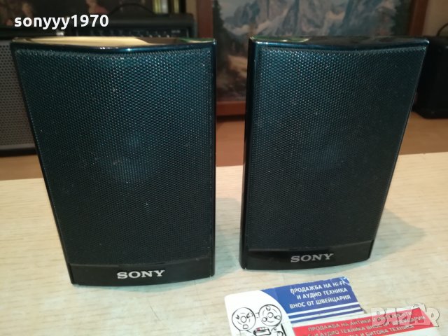*SONY SS-TS92 FRONT SPEAKERS 3112211657, снимка 2 - Тонколони - 35285351