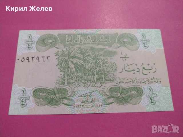 Банкнота Ирак-15878, снимка 1 - Нумизматика и бонистика - 30523751