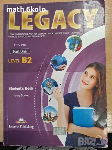 Legacy B2, part one