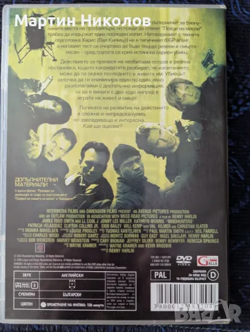 Mindhunters / Ловци на мисли (2004) на DVD, снимка 3 - DVD филми - 55970453