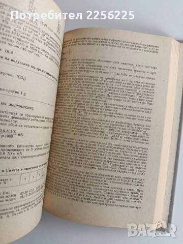 Наръчник по канализация, снимка 4 - Специализирана литература - 52865384