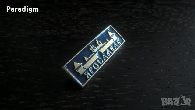 Значка - Русия (СССР) - Ярослав
