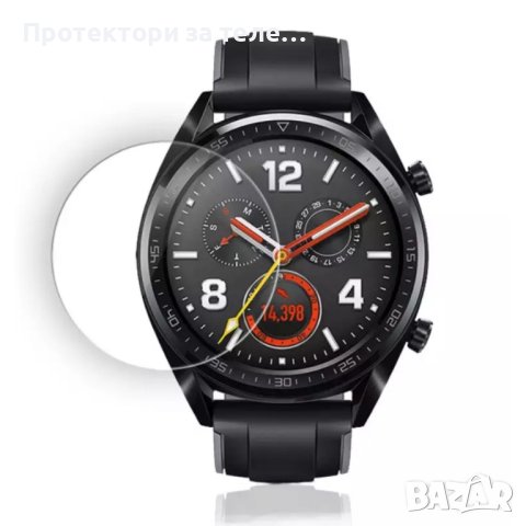 Стъклен протектор за Huawei Watch GT