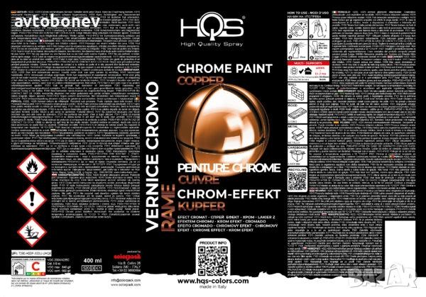 Акрилна спрей боя HQS с ефект МЕДЕН ХРОМ 400мл., снимка 3 - Аксесоари и консумативи - 53228103