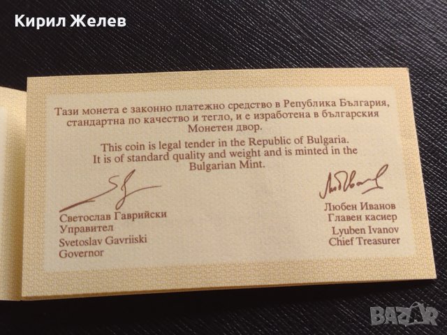 Сертификат за автентичност БНБ 1000 лева 1998г. за КОЛЕКЦИЯ 40931, снимка 5 - Нумизматика и бонистика - 42832738