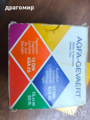 AGFACHROME SUPER 8 , снимка 6 - Камери - 50138261