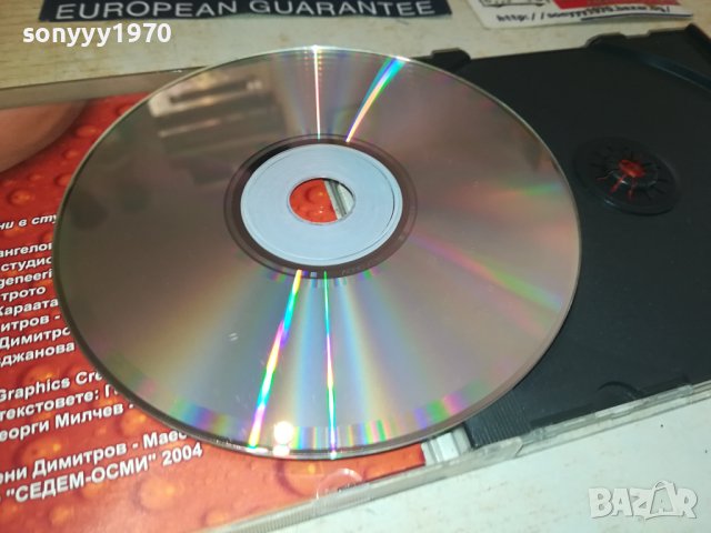 СЛАВИ ТРИФОНОВ ЦД 1009231448, снимка 16 - CD дискове - 42141253