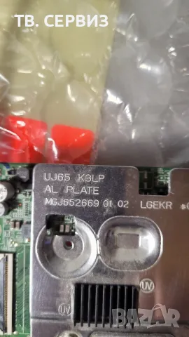 TV LG 43UJ620V, снимка 3 - Части и Платки - 49846639