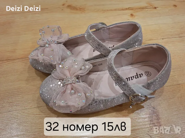 Разпродавам детски обувки на символична цена , снимка 11 - Детски обувки - 49351646