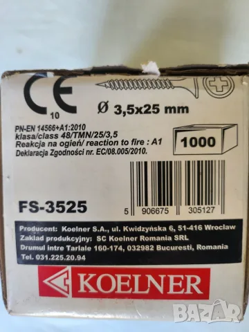 пирони 30 мм на DEWALT за такер и винтчета фосфатирани 3,5 х 25 мм на KOELNER за 10 €  общо, снимка 4 - Железария - 55750621