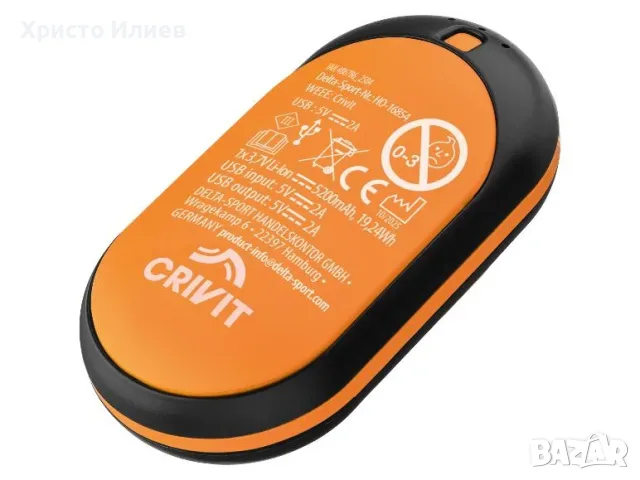 Електрическа грейка за ръце с функция на външна батерия Powerbank Crivit