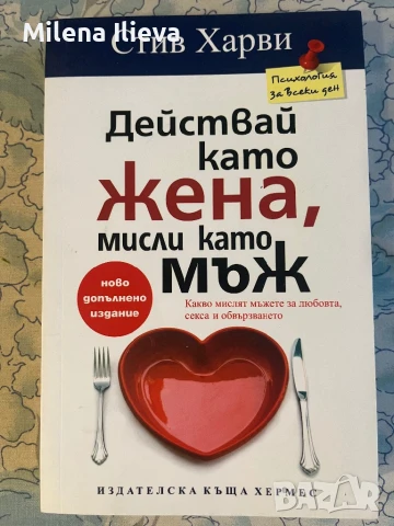 📚 Книжен мини-базар – всяка по 5 лв 📚 Само по 1 бройка от всяко заглавие!, снимка 2 - Художествена литература - 51113555