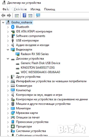 Геймърски компютър Intel core i5 4690 / RX 580 8GB / 16GB RAM, снимка 2 - Геймърски - 49774057
