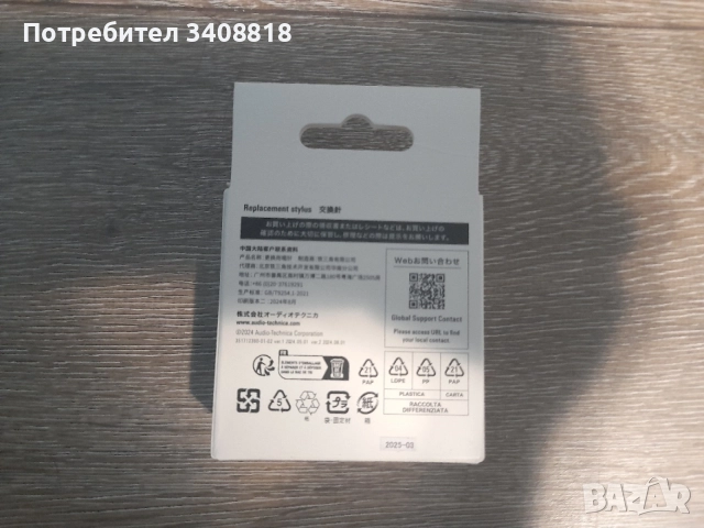 Грамофонна Игла Audiotechnica , снимка 2 - Грамофони - 56536733