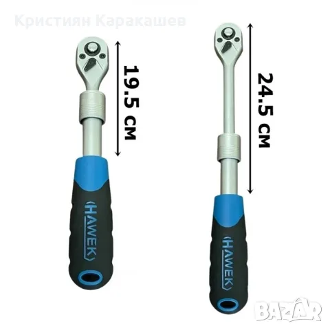 Телескопична реверсивна тресчотка 1/4" 195 - 245 мм HAWEK