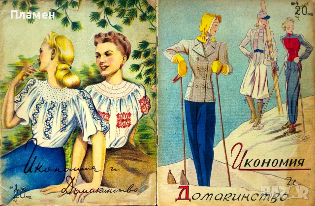 Икономия и домакинство. Кн. 3, 4, 6, 8 / 1930, Кн. 1 / 1931, Кн. 3 / 1934, снимка 7 - Антикварни и старинни предмети - 55728867